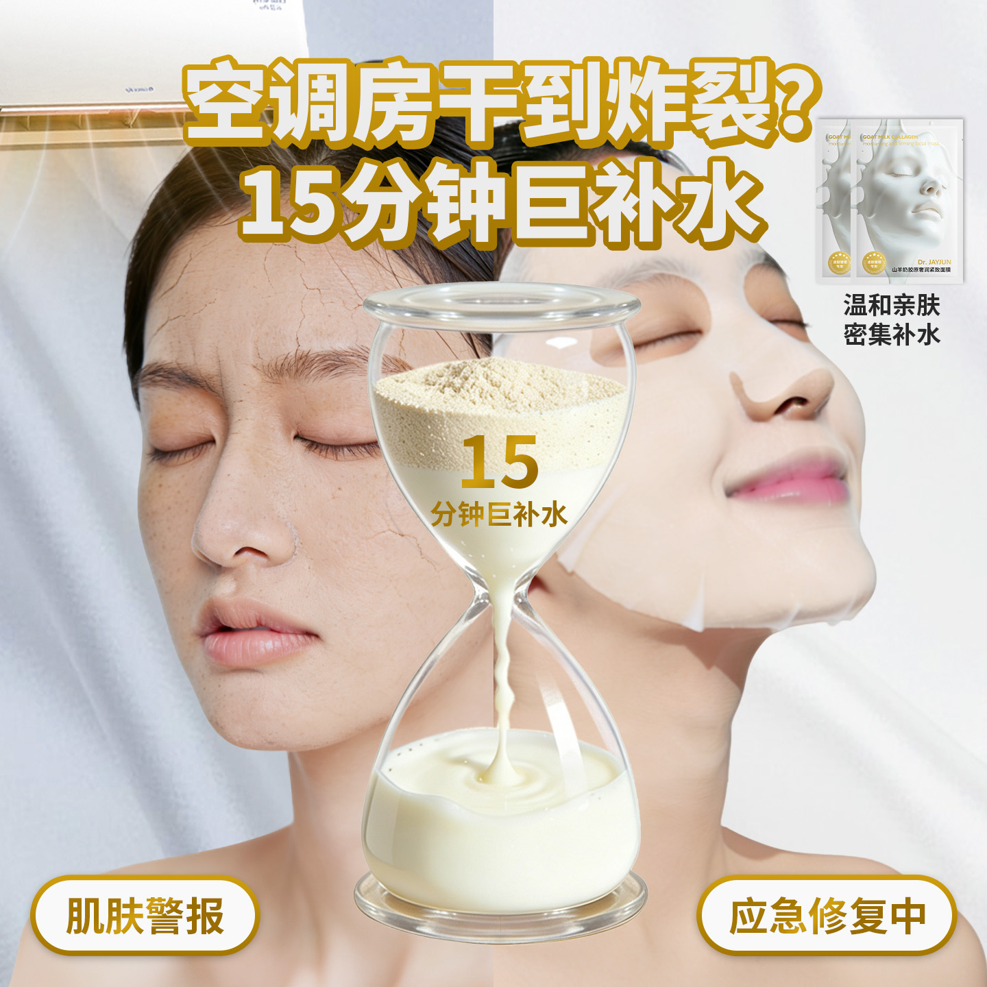 迪尔俊山羊奶面膜补水抗皱紧致