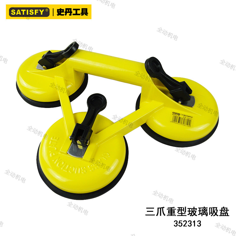 史丹 玻璃 吸盘 三爪 重型 能搬160kg以下 适用大理石等石材搬运