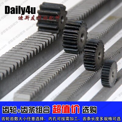 4模齿条国标件 搭配4模齿轮使用 1米2米可选 正宗45#钢 优质耐磨