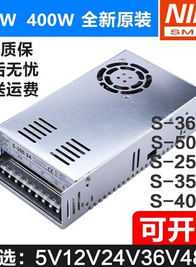NES/S-350w400W360-开关直流36v监控5V3D打印机电源12v30A250W24V