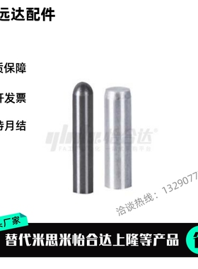 怡合达型定位销 YHE41/42/43/51/52/61-M/P/G/H-D5/6/8/10-L10~42