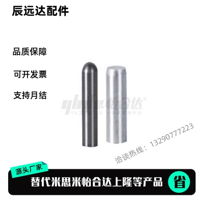 怡合达型定位销 YHE41/42/43/51/52/61-M/P/G/H-D5/6/8/10-L10~42