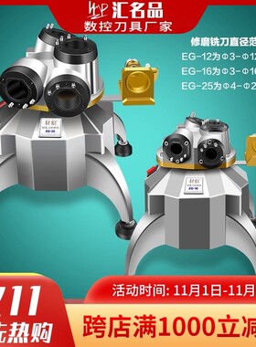 高精度铣刀研磨机EG12/16/25全自动磨刀机2/3刃4刃硬质合金高速钢