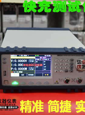 贝奇快充自动化测试仪CH9720P CH9721P CH9722P电子负载仪FCP协议