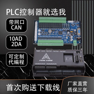 领控工控板国产三凌菱PLC兼容FX2N FX3U64MR 64MTAD脉冲温度称重