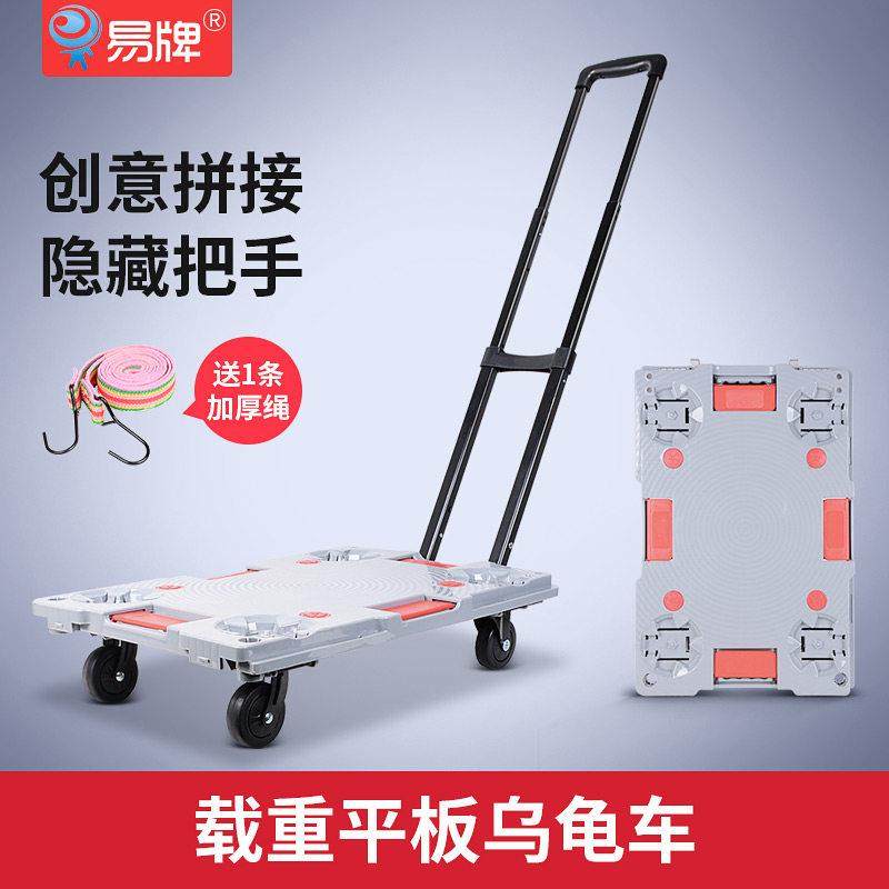 易牌便携拉杆车乌龟车平板推车带篮子家用静音折叠小板车搬运车,3C数码配件,USB多功能数码宝,淘宝优惠券,粉丝福利购,淘宝优惠卷