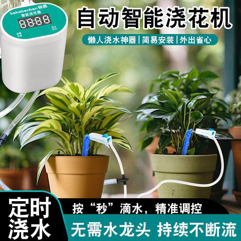 懒人浇花神器自动浇水器家用阳台花盆植物滴水智能定时滴灌溉喷头,3C数码配件,USB多功能数码宝,淘宝优惠券,粉丝福利购,淘宝优惠卷