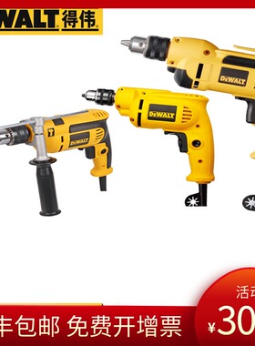 得伟手电钻家用木工手枪钻正反转调速DWD112E/012/014/016/025