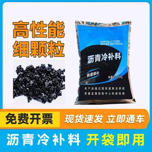 修路沥青路面修补料冷沥青柏油铺路高强度水泥路修覆沥青冷补料