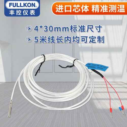 丰控Pt100热电阻WZP-230引线温度传感器Pt1000探头高精度4-20mA