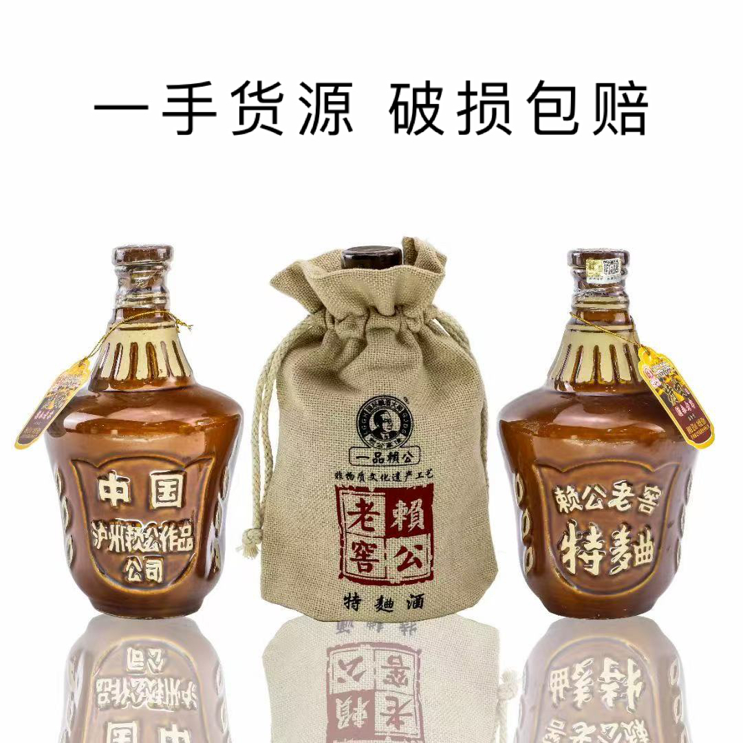 处理批发四川泸州一品赖公老窖特曲酒52度浓香型整箱纯粮食老酒