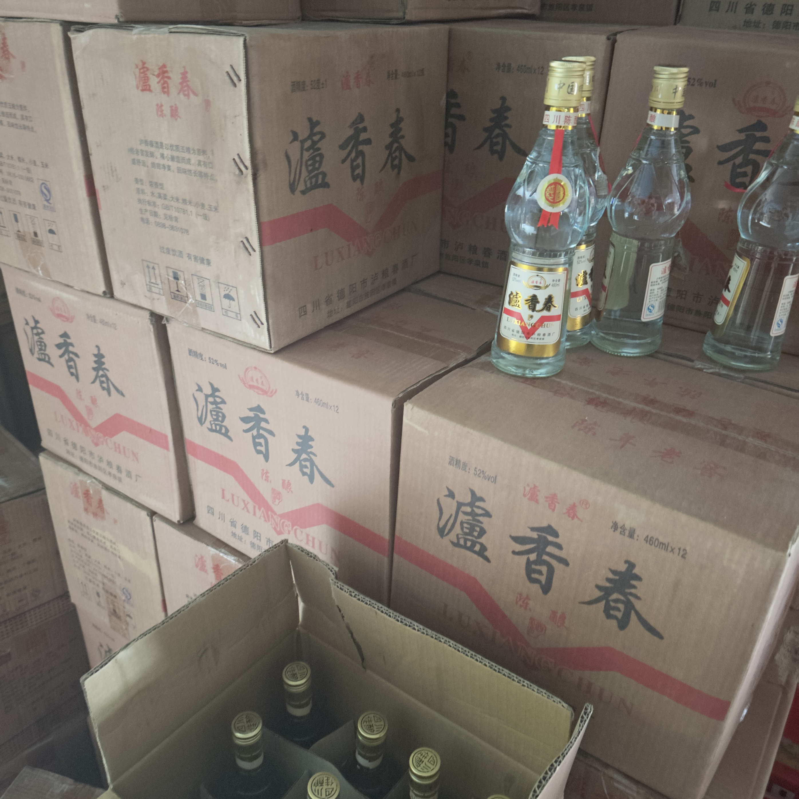 处理泸粮春酒厂库存2007年泸香春52度浓香型整箱批发纯粮食老酒