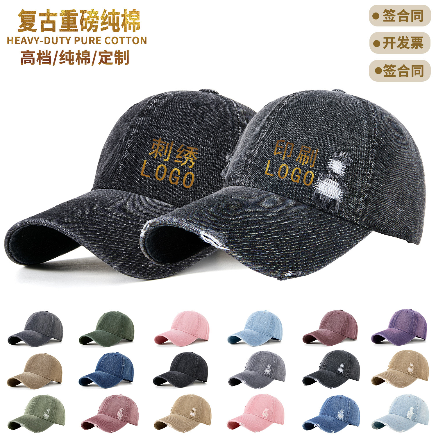 高端复古棒球帽销量前二热销10W