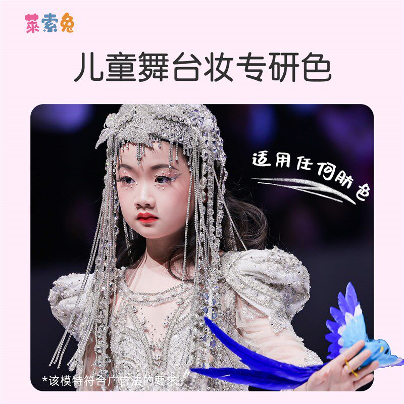 莱索兔儿童专用粉底气垫舞台妆演出粉饼不掉粉不卡粉女孩化妆用品
