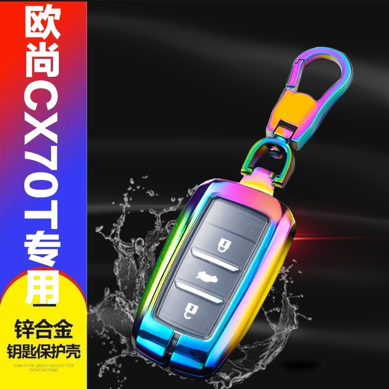 长安cx70t钥匙套 自动挡一键启动1.5T专用欧尚cx70汽车钥匙包全包