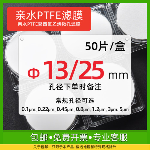 耐酸碱 亲水性PTFE聚四氟乙烯有机微孔滤膜 实验室抽滤膜耐腐蚀
