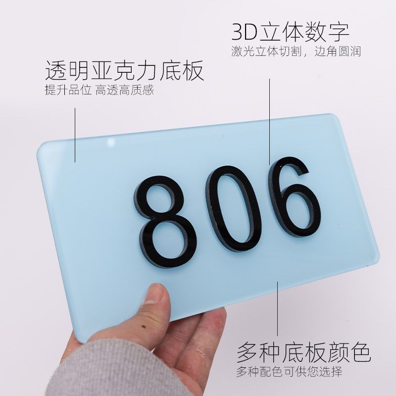 亚克力奶油风可爱门牌号定制高级感轻奢创意入户门号码牌家用标识
