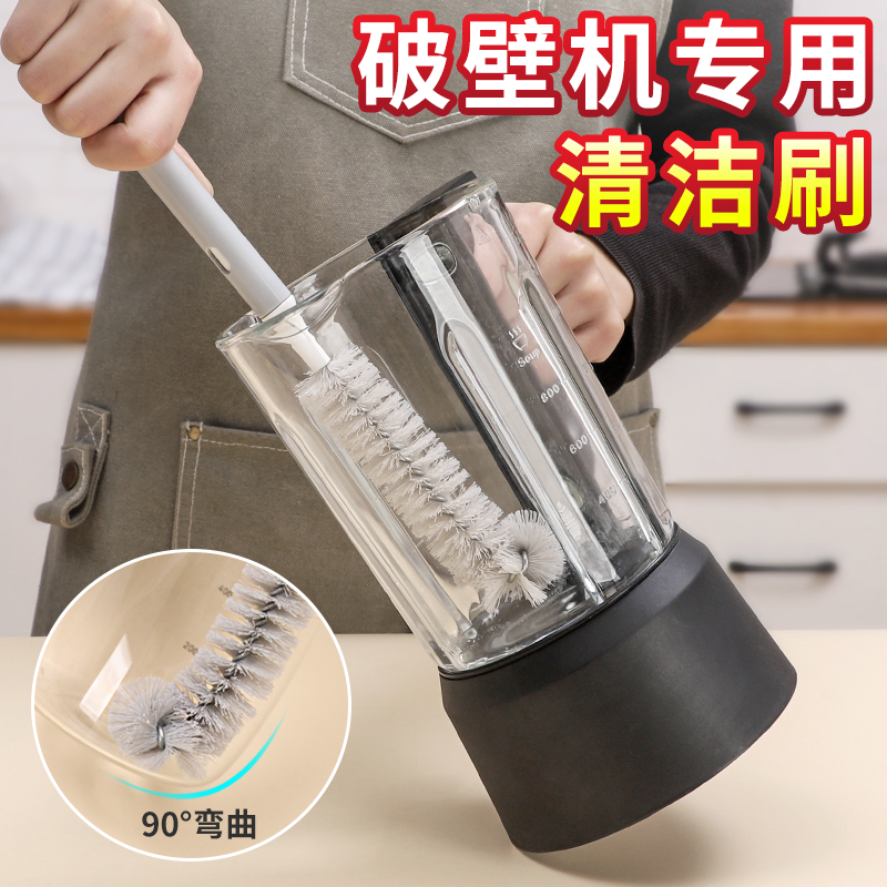 豆浆机刷子家用长柄硬毛杯刷水杯清洗榨汁机去污神器专用清洁套装