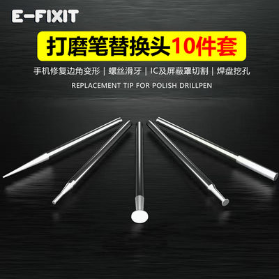打磨笔切割片 手机维修打磨笔切割刀片235mm电磨笔小型切割笔