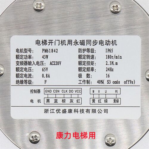 康力/西尼/曼隆电梯门电机马达PM61842 PM81842默纳克/优盛康电机