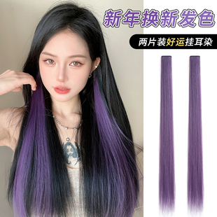 紫色挂耳染假发片一小片式彩色渐变挑染头发条漂染短发长发接发片