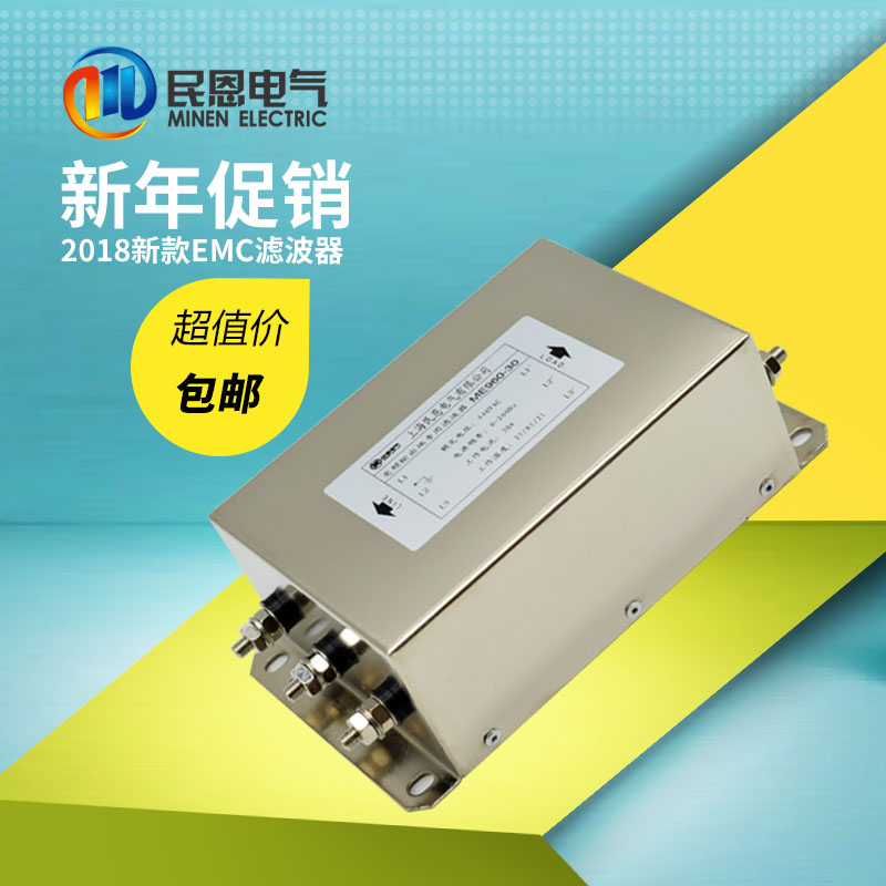三相380V变频器输入输出EMC电源滤波器伺服5A8A10A20A30A150A