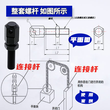 SRC-R L12A加硬淬火40 60 50 60 R80工业传动链条调节张紧连接 杆