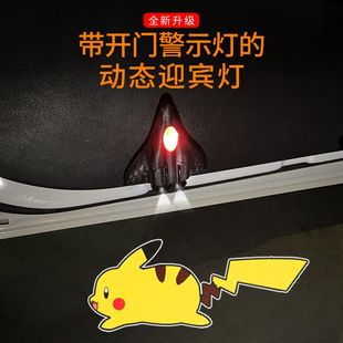 飾免接線氛圍汽車爆閃防撞燈 動態迎賓燈車門燈感應開門投影照地裝
