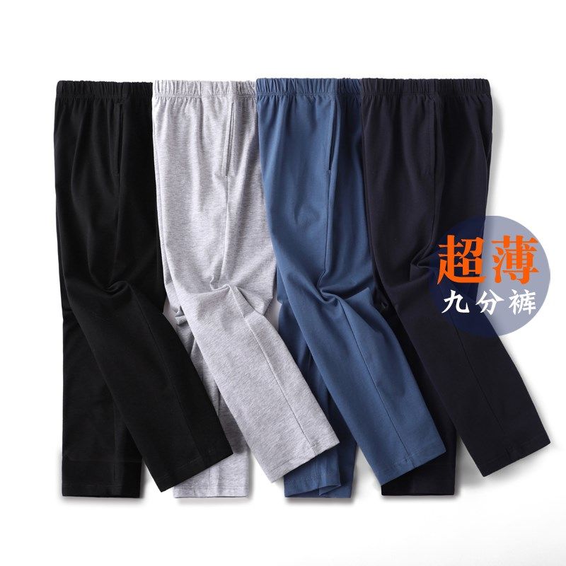 男女儿童九分裤夏季薄款男孩宝宝小学生幼儿园校服裤藏青蓝黑灰色,童装/婴儿装/亲子装,裤子,淘宝优惠券,粉丝福利购,淘宝优惠卷