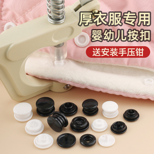 婴儿厚衣服按扣免缝钉扣神器衣服暗扣四合扣子母扣按压式儿童纽扣