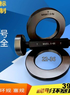 螺纹环规M145M150M155M160M170M180M190M200X4X3X2X1.5塞规通止规