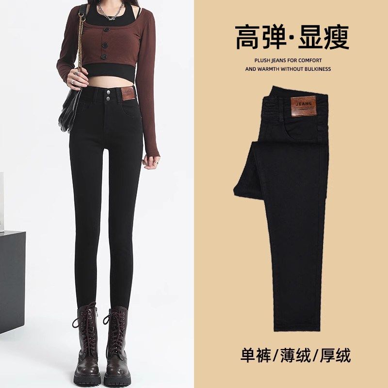 黑色紧身裤小脚裤牛仔裤女冬季2024年新款高腰小黑裤加绒铅笔裤子,女装/女士精品,牛仔裤,淘宝优惠券,粉丝福利购,淘宝优惠卷