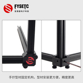 2020型材 3D印表机配件2VORON 1515型材辅助 0.2 0.1 2.4 Trident