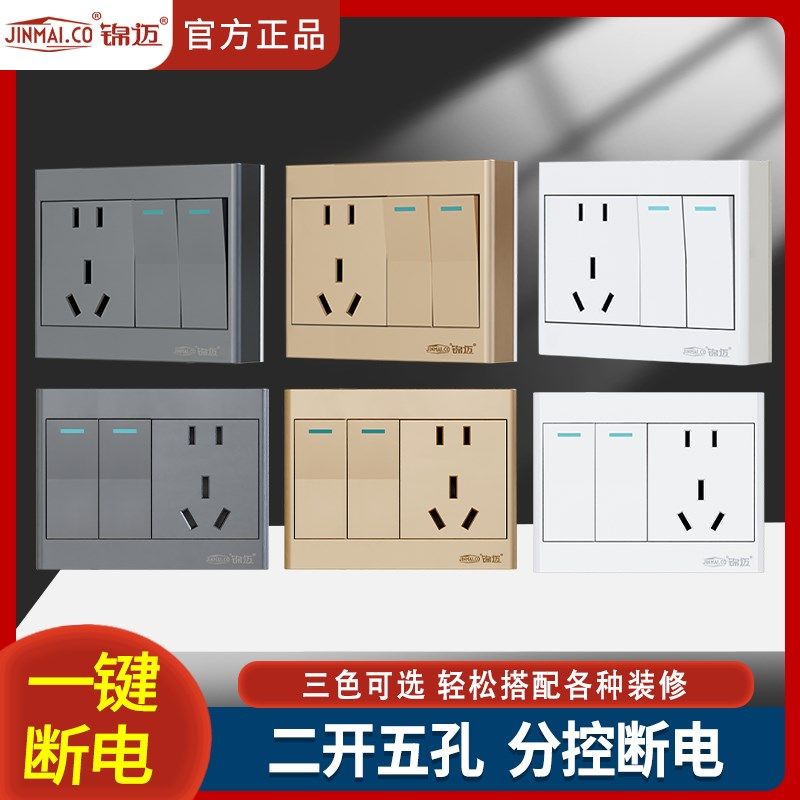 锦迈明装插座2开5孔单/双控开关插座线盒 两开二三极五孔灰色面板,电子/电工,开关插座套装,淘宝优惠券,粉丝福利购,淘宝优惠卷