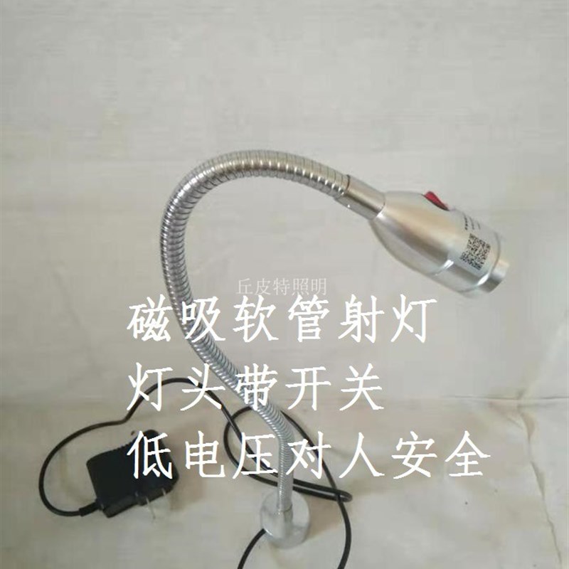 12V24V射灯 LED软管激光焊蓝光灯配合机器微型加工灯头带开关
