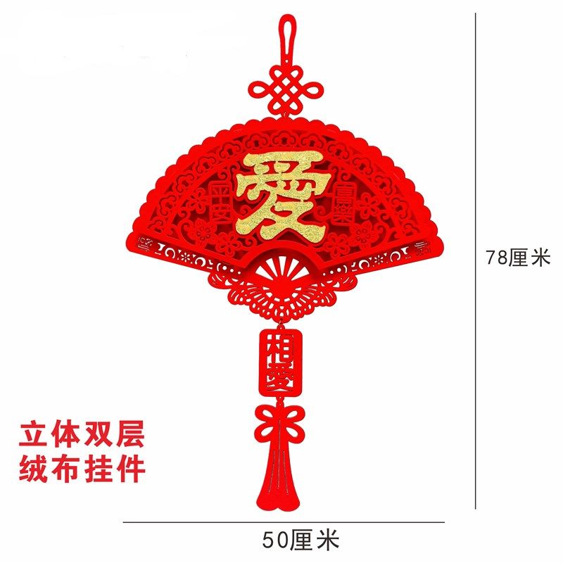 喜庆爱字绒布立体扇形挂件装饰用品新年春节客厅布置装扮礼品,节庆用品/礼品,节庆布艺用品,淘宝优惠券,粉丝福利购,淘宝优惠卷