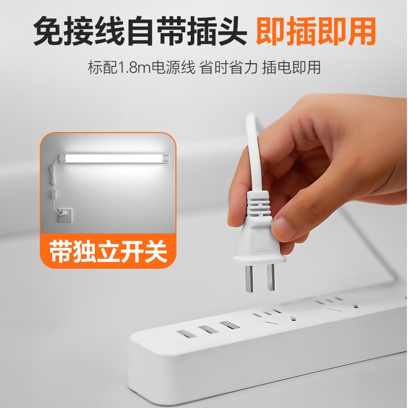 直插式led灯条护眼家用壁挂酷毙灯书房厨房免安装插电一体照明灯