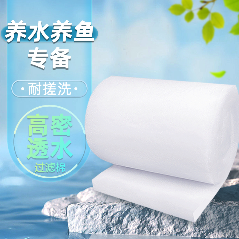 鱼缸专用过滤棉过滤器超级净水初效加厚过滤材料高密度海绵免水洗
