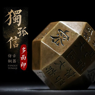 西泠印社 独孤信多面印章铜器博物馆藏楷书文房四宝镇纸摆件便携