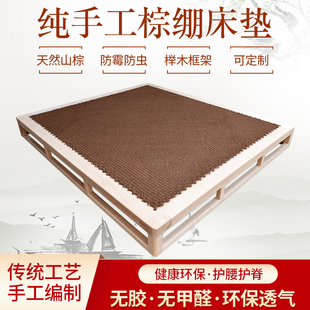 棕绷包邮成人床老式棕榈床垫山棕手工棕垫偏硬绷子床棕棚环保1518