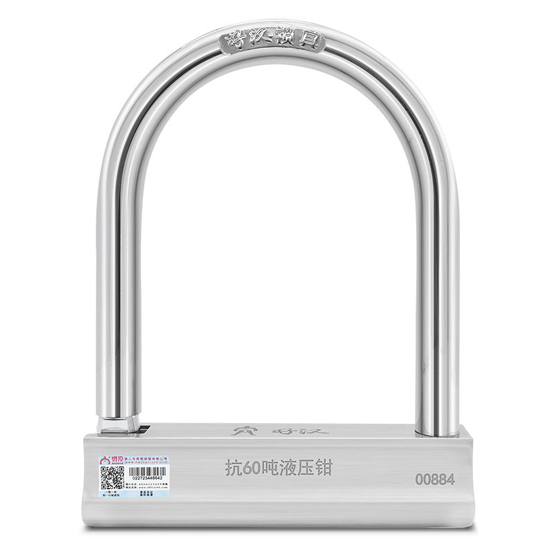 好汉摩托车锁不锈钢电动车锁防盗锁u型锁防撬U形抗60吨液压剪大锁