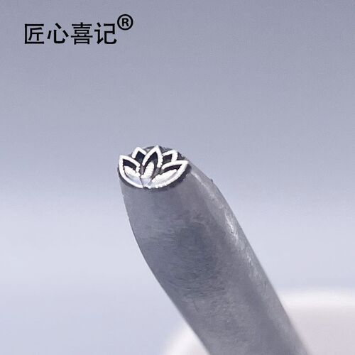 匠心喜记精工錾子錾刀錾花錾刻首饰工具高硬度莲花錾荷花錾刻包邮