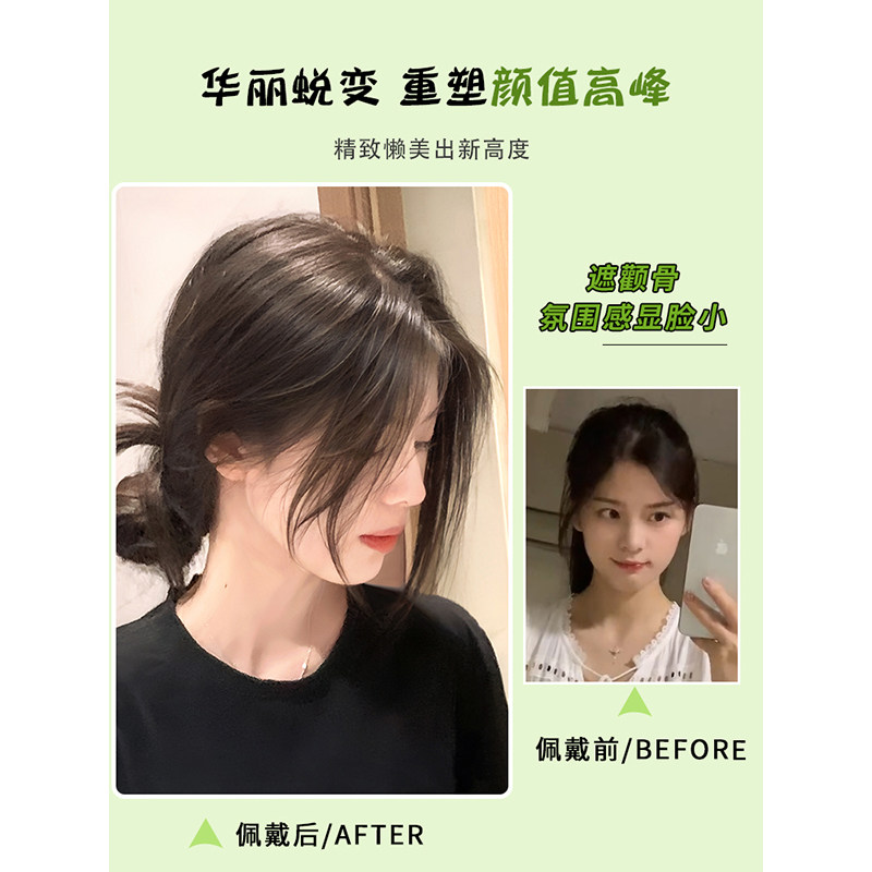 天空树八字刘海假发女片头顶补发真发无痕贴片蓬松自然前额假刘海,美发护发/假发,刘海片,淘宝优惠券,粉丝福利购,淘宝优惠卷