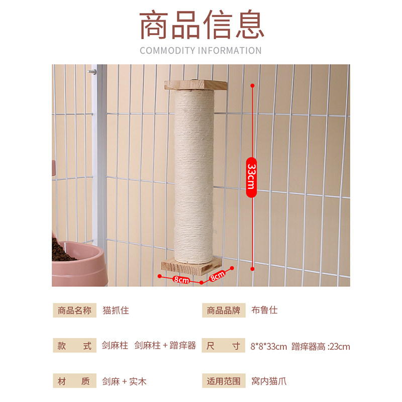 猫笼挂式猫抓板立式剑麻猫抓柱猫咪蹭毛蹭痒抓痒神器猫用蹭脸玩具,宠物/宠物食品及用品,猫抓板,淘宝优惠券,粉丝福利购,淘宝优惠卷
