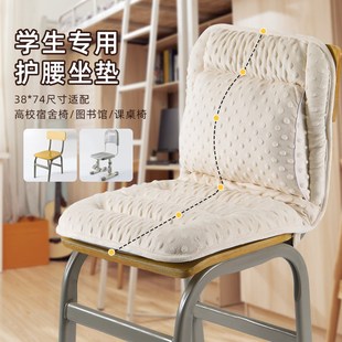 学生坐垫久坐宿舍教室专用椅垫靠背一体护腰防滑高中生座垫屁股垫