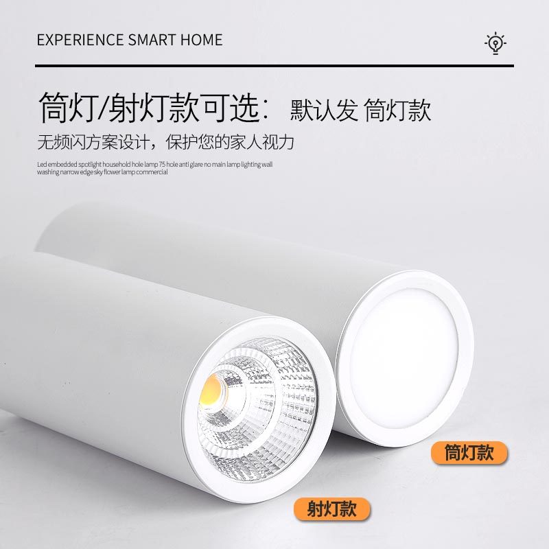 led圆柱形明装筒灯长筒射灯免开孔吸顶式桶灯创意餐厅商用展厅灯,家装灯饰光源,明装筒灯,淘宝优惠券,粉丝福利购,淘宝优惠卷