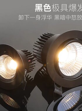 小山丘黑色射灯嵌入式防眩黑色筒灯黑边黑杯led天花灯牛眼灯cob