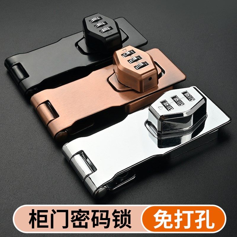 柜门密码锁免打孔抽屉柜子锁储物柜鞋柜冰箱卡扣锁三折转角直角锁,基础建材,家具锁/抽屉锁/柜门锁,淘宝优惠券,粉丝福利购,淘宝优惠卷