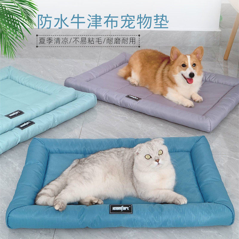 狗垫子夏季防水牛津布笼子垫小中型犬柯基狗狗床清凉不粘毛猫垫子