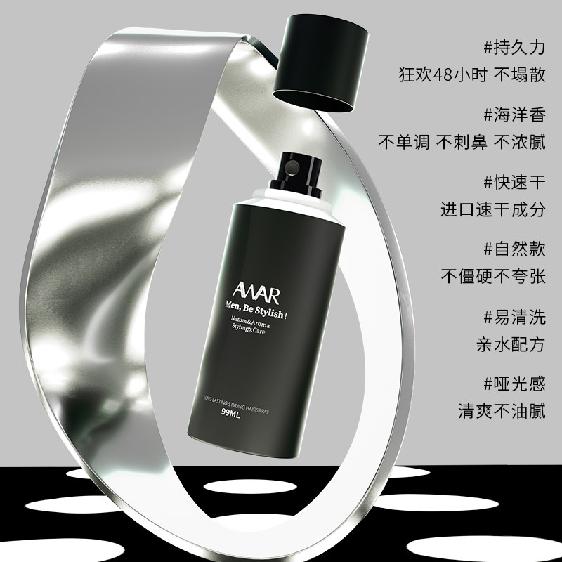 AWAR发胶喷雾小瓶旅行装便携安检可上飞机男士定型持久清香干胶女